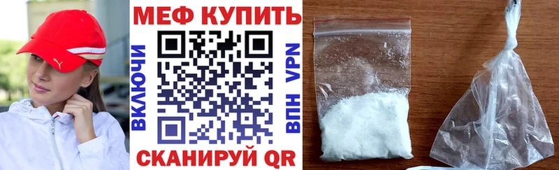 Купить  Мариинский Посад  МЯУ-МЯУ mephedrone 