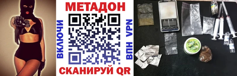 Купить  Мариинский Посад  Метадон кристалл 
